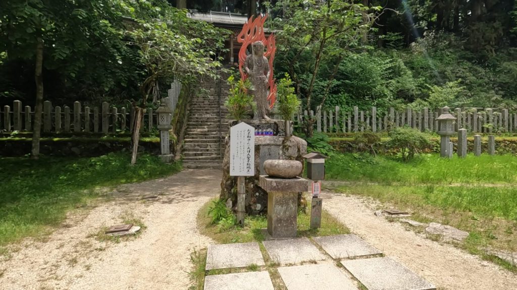 大日大聖不動明王