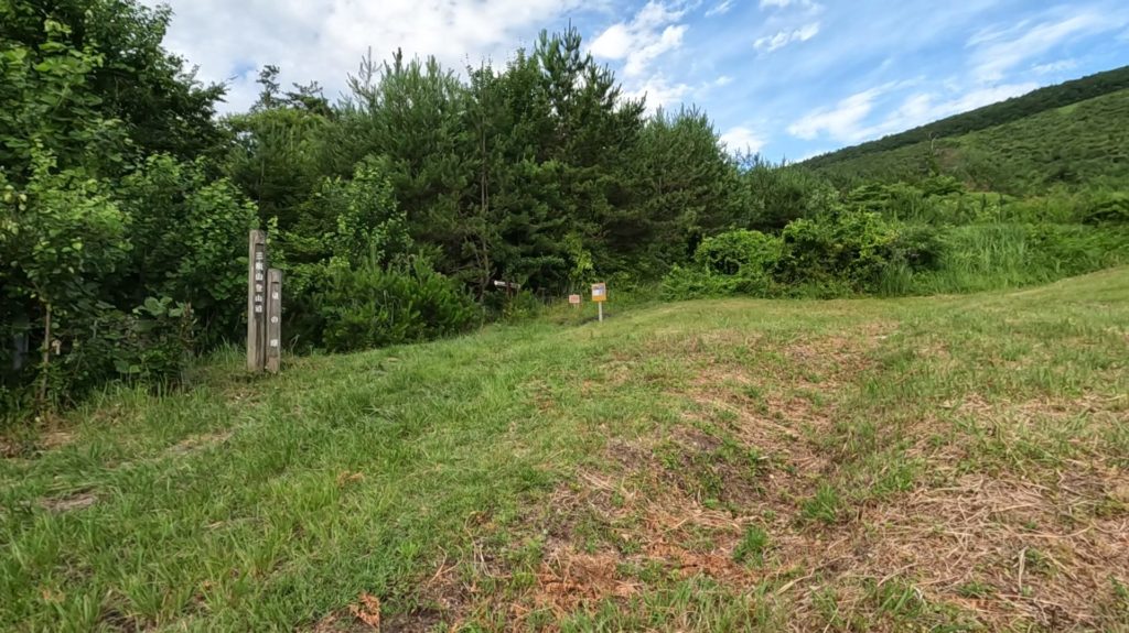 東の原　登山口