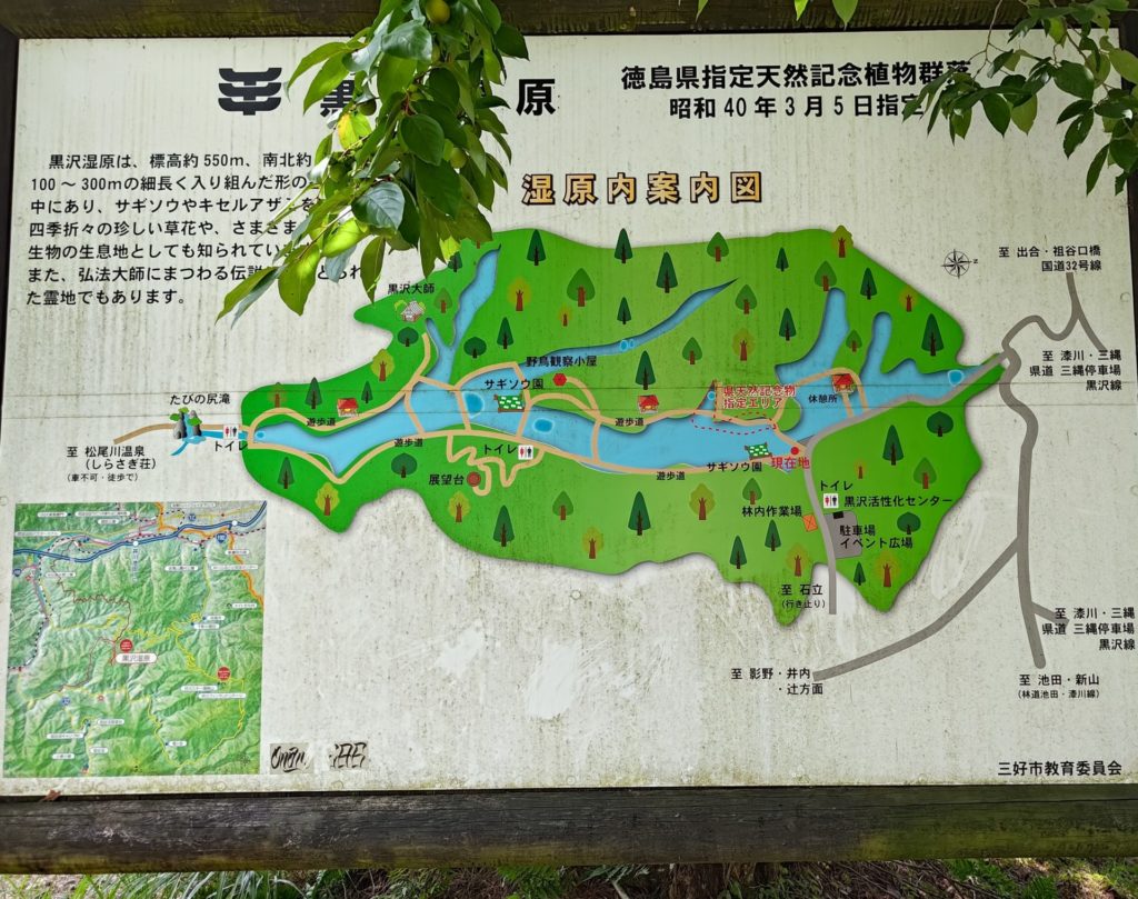 黒沢湿原　MAP