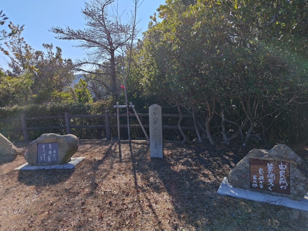 洲本八景 No2　マリーナの展望の標識