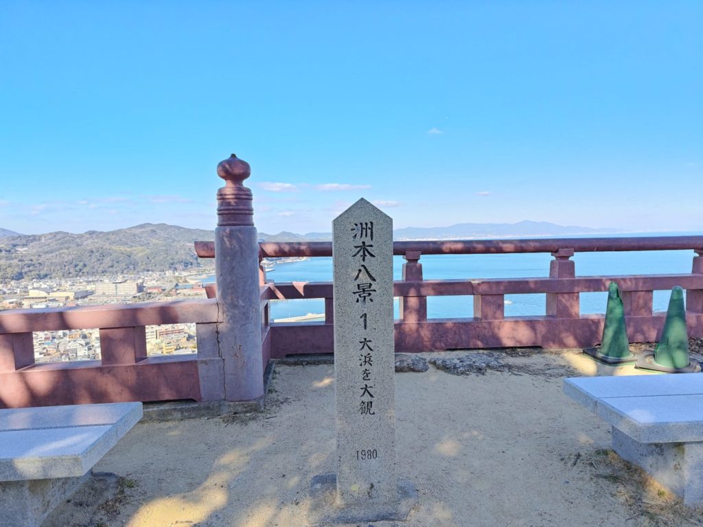 洲本八景No.1　大浜を大観　標識